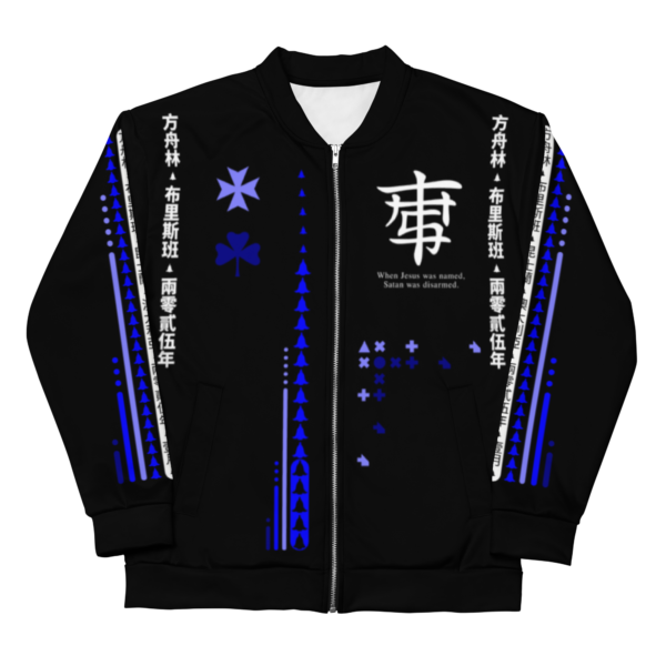 Arkforest January 2025 Limited Edition Unisex Bomber Jacket - Image 11