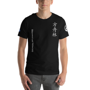 Unisex t-shirt (Black) - Bittersweet and Melancholy